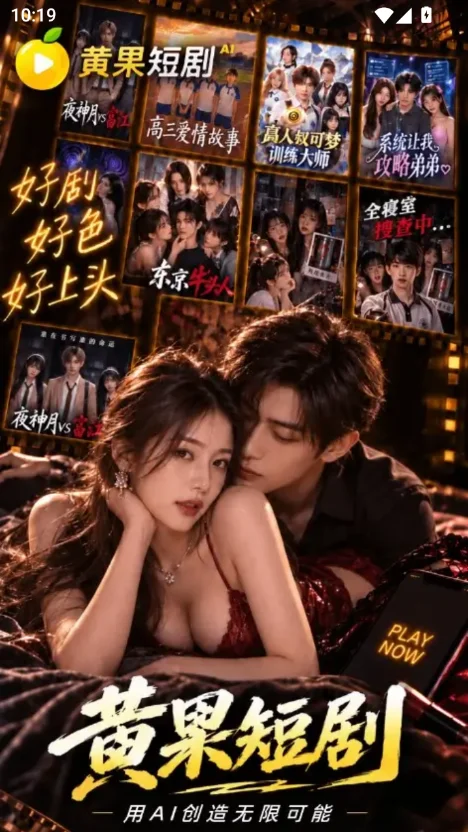 黄果短剧app 首页推荐